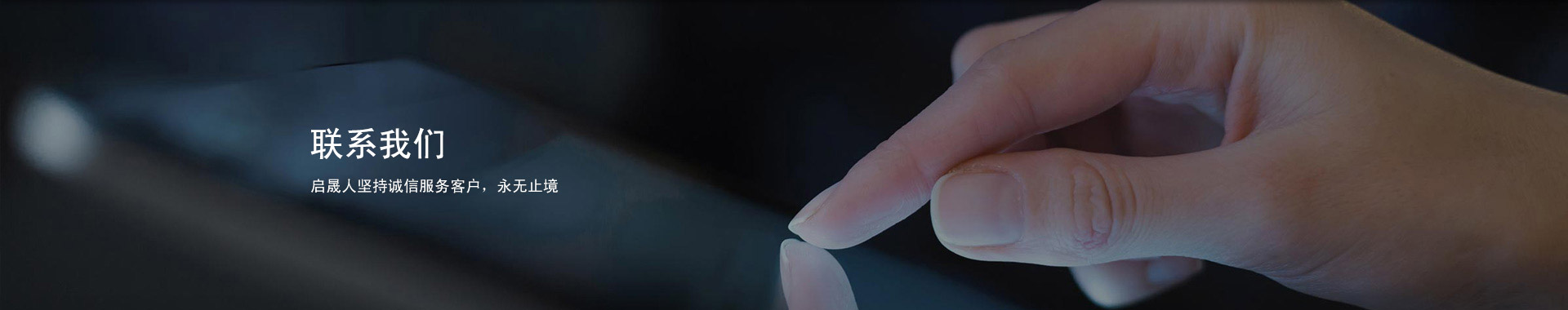 联系我们