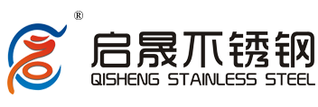 专业不锈钢材料供应商-启晟不锈钢